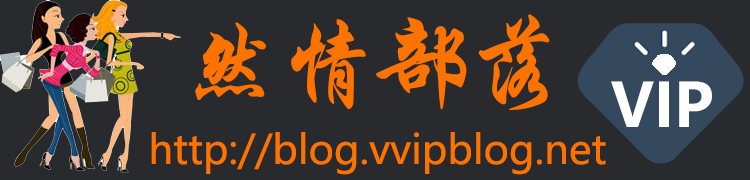 然情部落