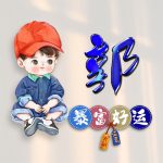 郭然-然情部落VIP